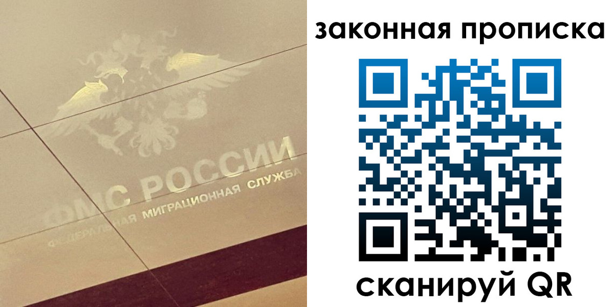 временная регистрация поиск в Зеленоградске