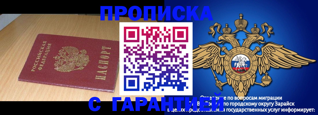 прописка для кредита в Зеленоградске